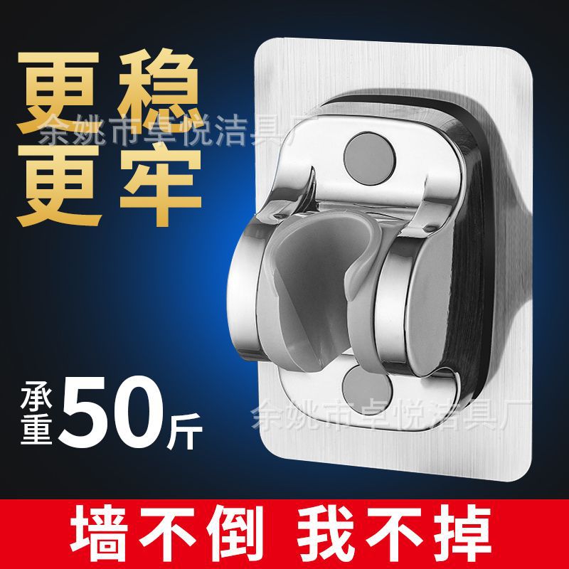 Punch-free shower bracket bathroom shower nozzle rack adjustable hook accessories universal fixed base