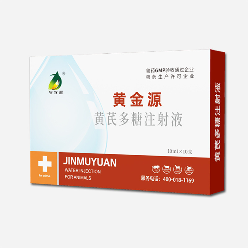 Astragalus Polysaccharide Veterinary Injection for Pigs, Cattle, Sheep and Rabbits Astragalus Polysaccharide Injection Veterinary Medicine Wholesale