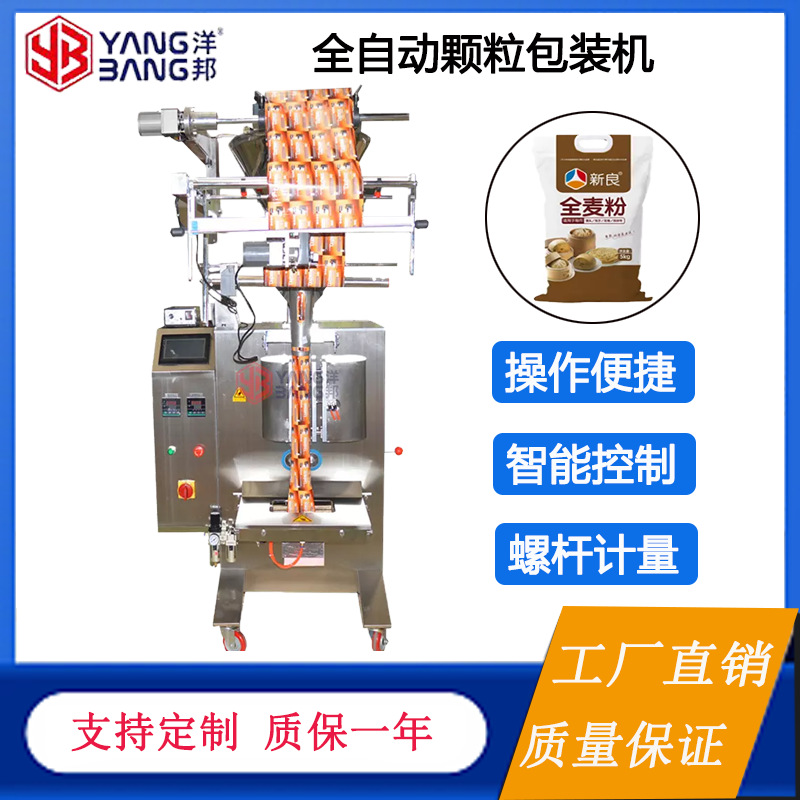 High-Speed Powder Packaging Machine, Fully Automatic Intelligent Weighing and Sealing Equipment, Protein Powder Probiotic Pre-Made Bag Packaging