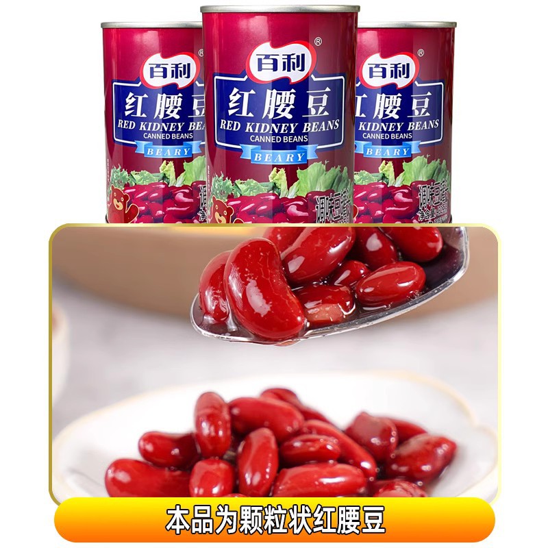 Bailey Red Kidney Bean Seasoned Canned 432g Instant Red Kidney Bean Baked Salad Raw Material Filling Western Food Ingredients