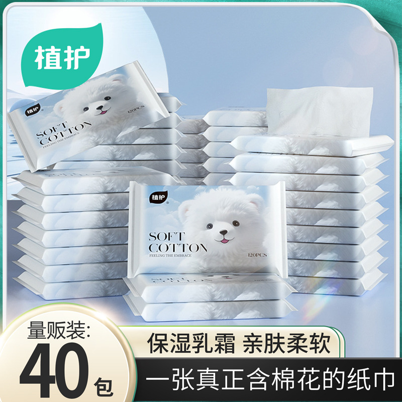 Кремовая бумага для ухода за растениями, 40 упаковок увлажняющих мягких бумажных полотенец для новорожденных, оптовая продажа