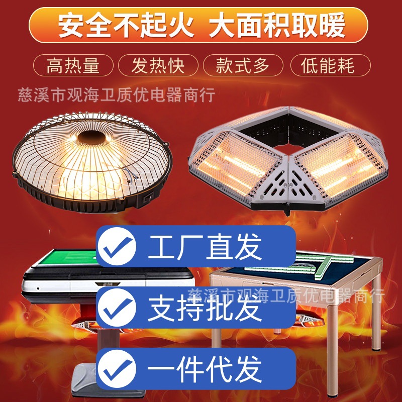 Обогреватель для маджонга, электрическая печь для маджонга, полный автомат, энергосберегающая универсальная печь для выпечки