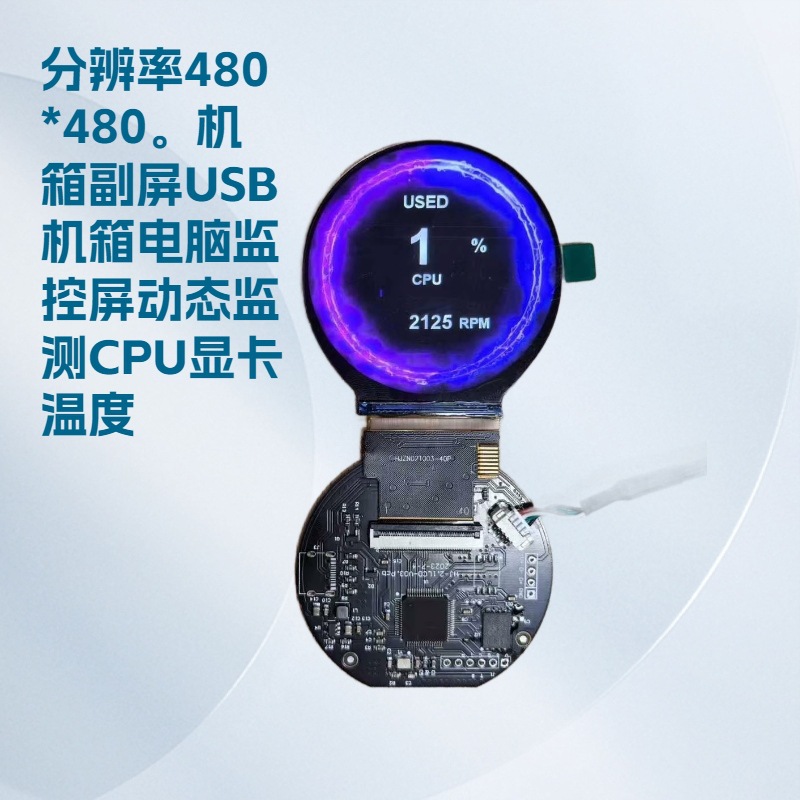 2.1inch Round Secondary Screen + Board Smart Display Chassis Temperature Time Free DIY Overseas Computer Secondary Screen Explosion