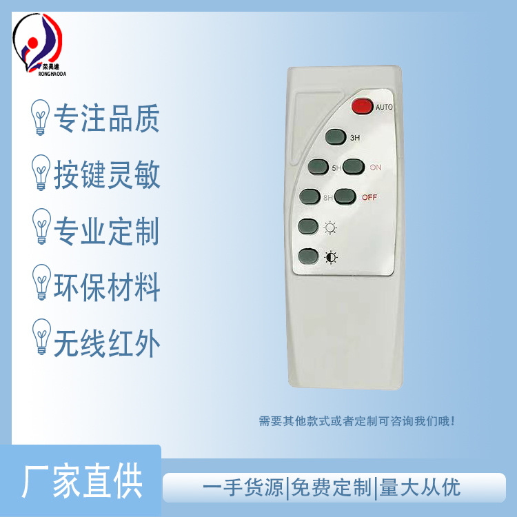 Пульт дистанционного управления для солнечного света с 6 и 8 кнопками, диммер для уличного света, пульт для вентилятора