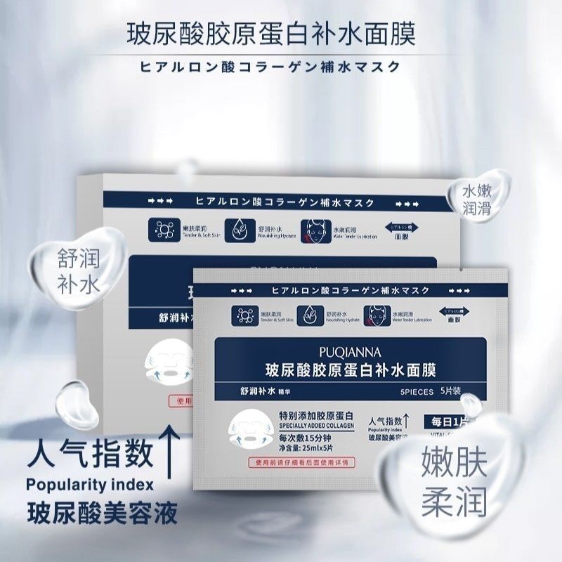 genuine goods Puxianna Hyaluronic Acid Collagen Mask Hydrating Moisturizing Brightening Skin Color Repair White Mask Paste