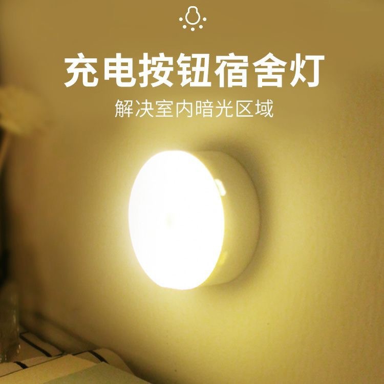 Two-Color Button Smart USB Charging Magnetic Led Night Light Wardrobe Light Round Human Body Cabinet Emergency Light