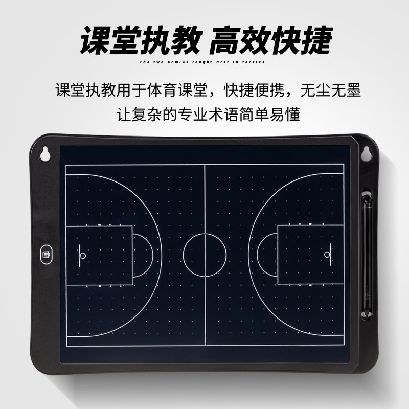 Light and thin professional electronic basketball football tactical board convenient tactical explanation match training referee coach teaching