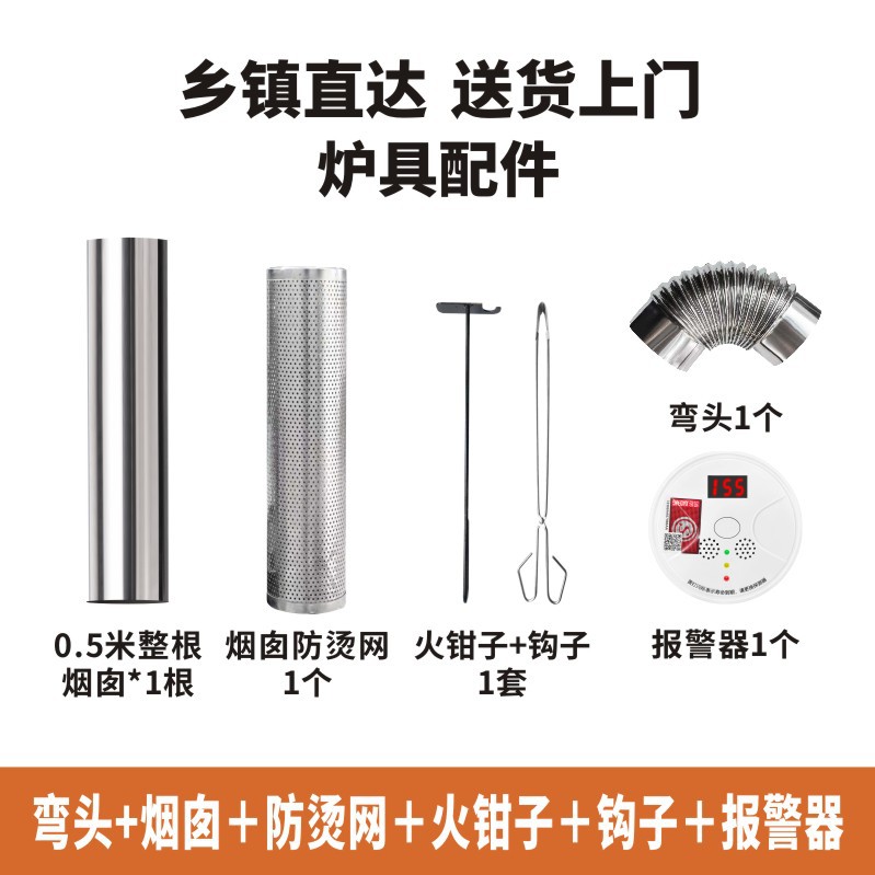 Cross-Border Firewood Stove Accessories Tools, Dual-Purpose Wood and Coal Vaporizer Stove Accessories, Chimney Insulation, Anti-Scalding Mesh, Fire Tongs Accessories