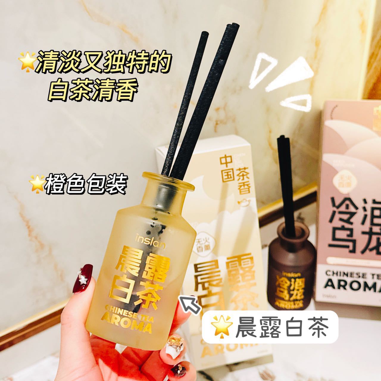 Inslan Chinese Tea Fragrance Fireless Aromatherapy - Morning Dew White Tea - Yellow