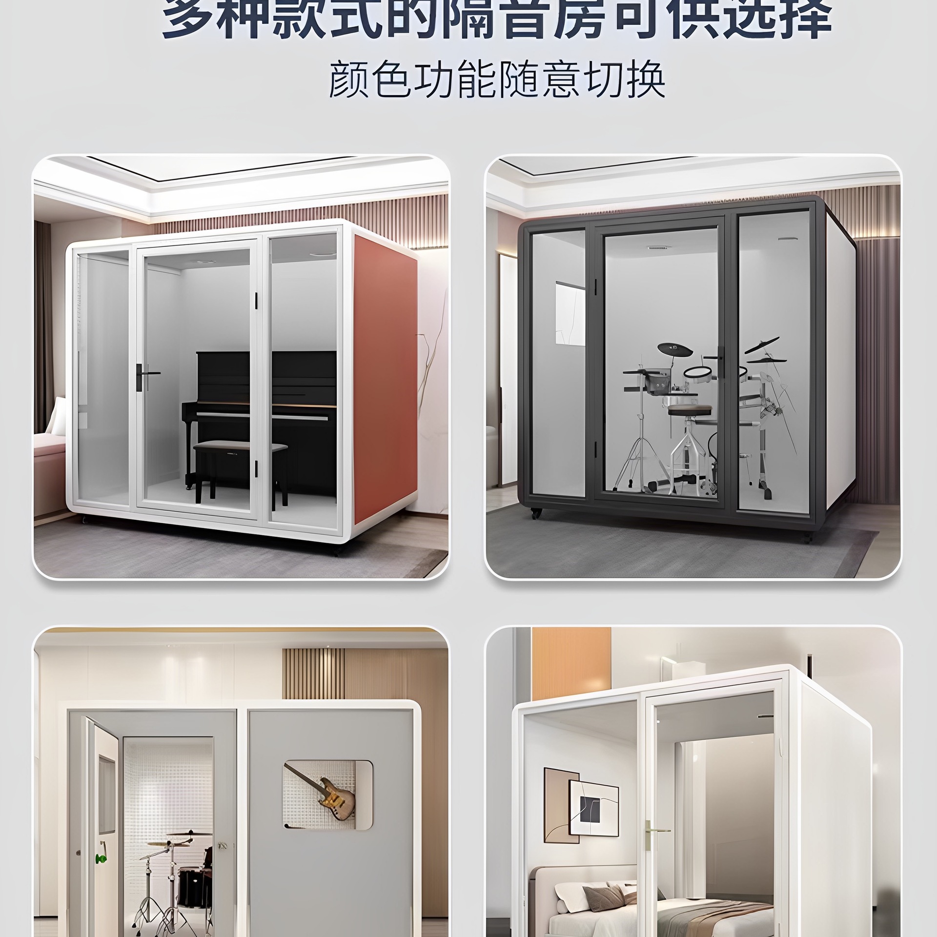 Sleep Cabin Soundproof Room Home Indoor Study Room Piano Room Audio Room Drum Recording Studio Live Broadcast Silent Cabin