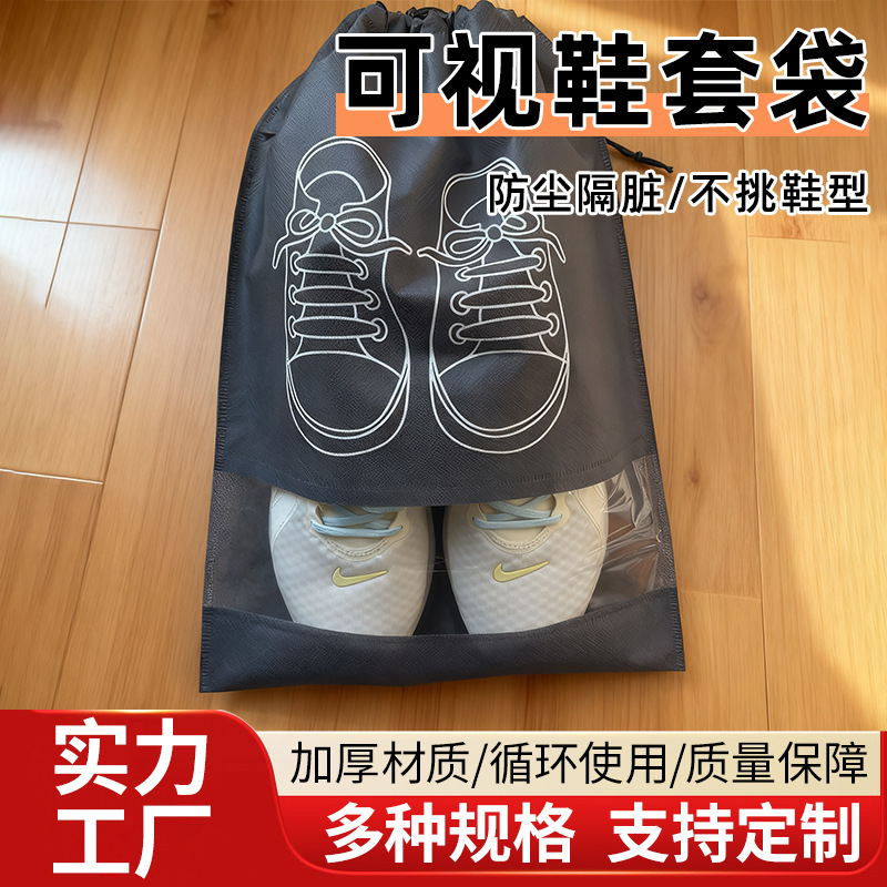 Сумка для обуви, сумка для хранения обуви, артефакт для путешествий, пылезащитный серый чехол для обуви, маленький белый чехол для обуви, влагозащитная и плеснеустойчивая сумка