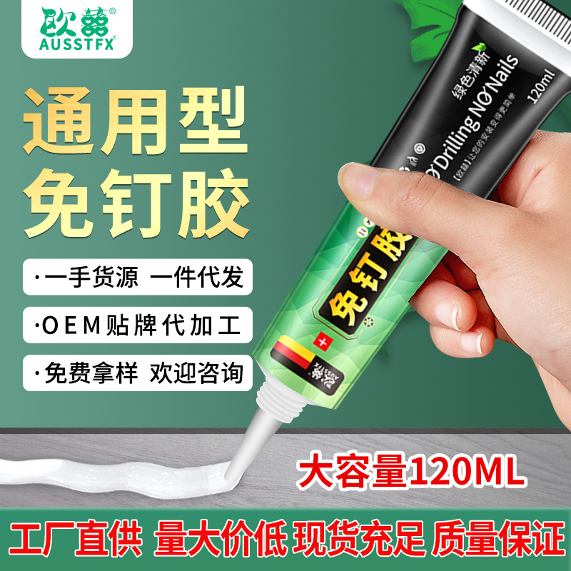 Strong Ms Nail-Free Glue Wholesale Quick-Drying Metal Glass Glue Marble Punch-Free Liquid Transparent Small Manufacturer Direct Supply