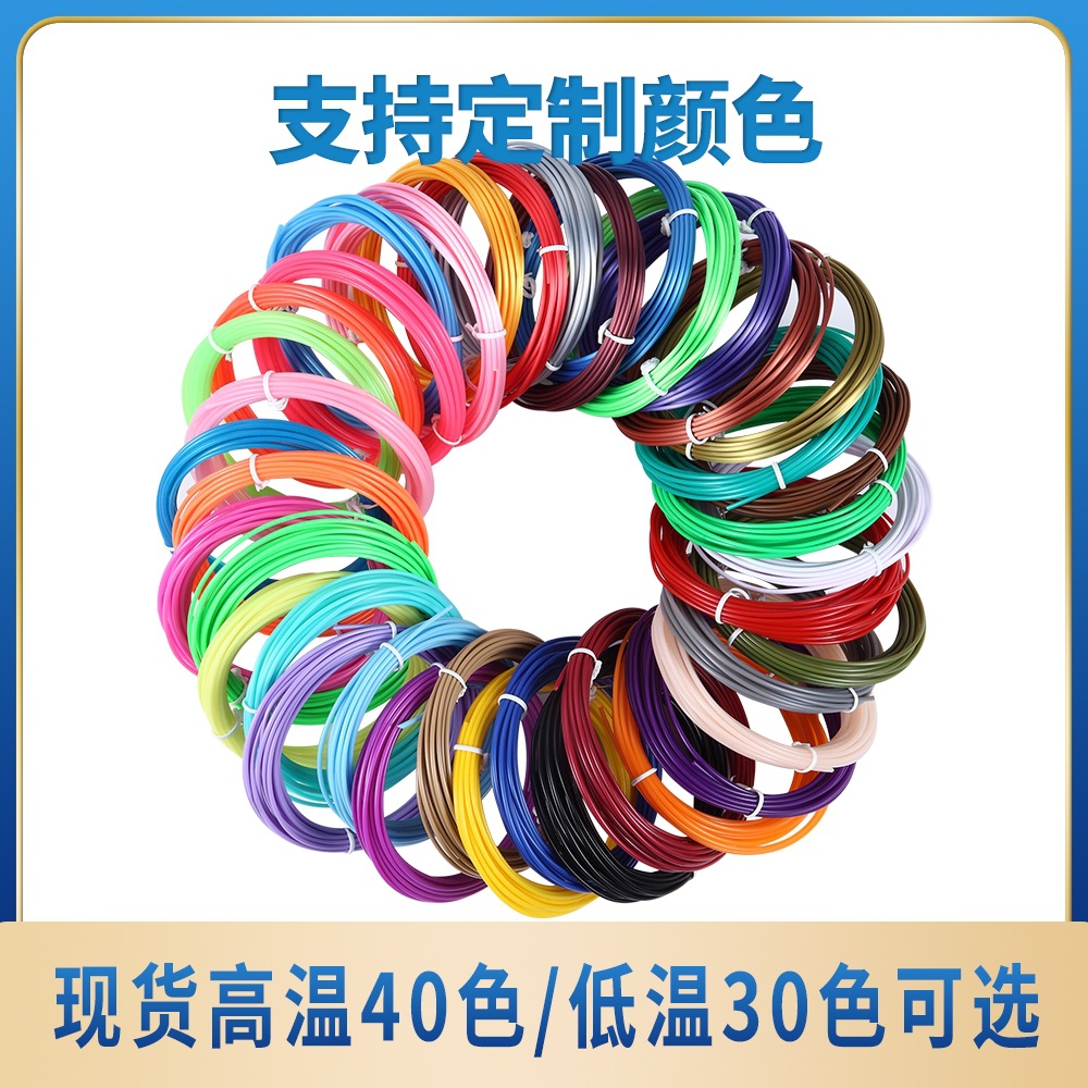 3d printing pen consumables low temperature pcl high temperature pla factory direct 1.75mm children 3d pen consumables in stock optional