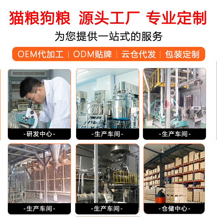 Customized Cat Food Processing, Grain-Free Fresh Meat, Full-Price Puffed Baked Sandwich Crispy Food Wholesale, Oem Cat Food Processing