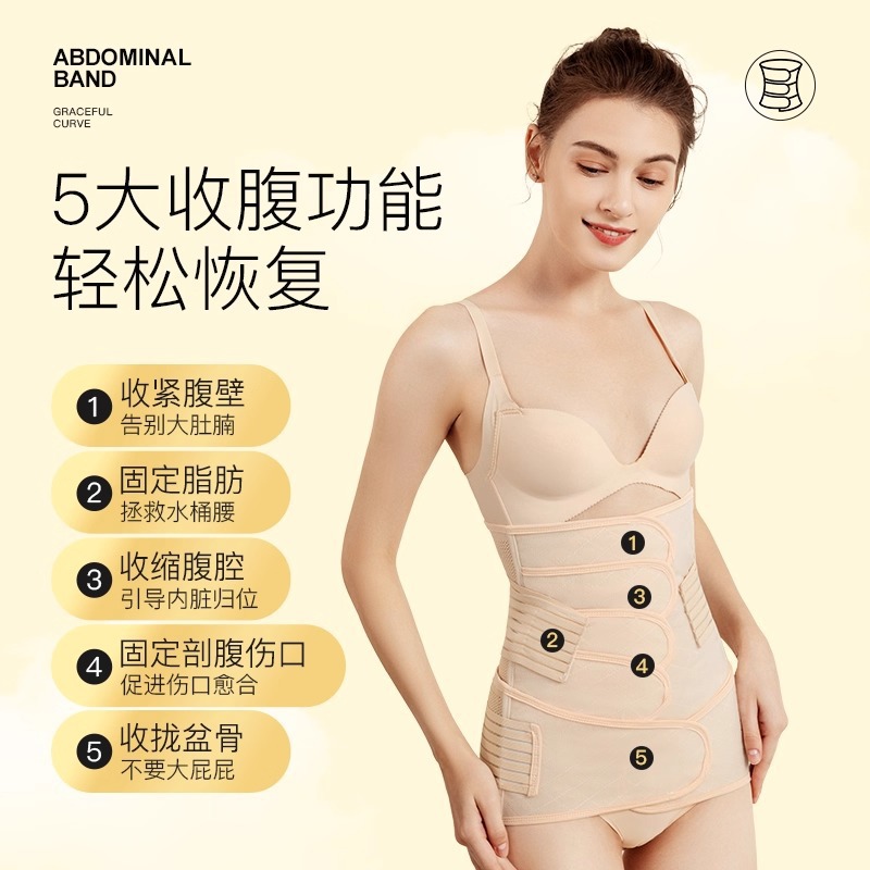 Zhuochen Medical Abdominal Belt for Postpartum Women, Special Confinement Waist Belt for Natural Delivery, Caesarean Section and Caesarean Section
