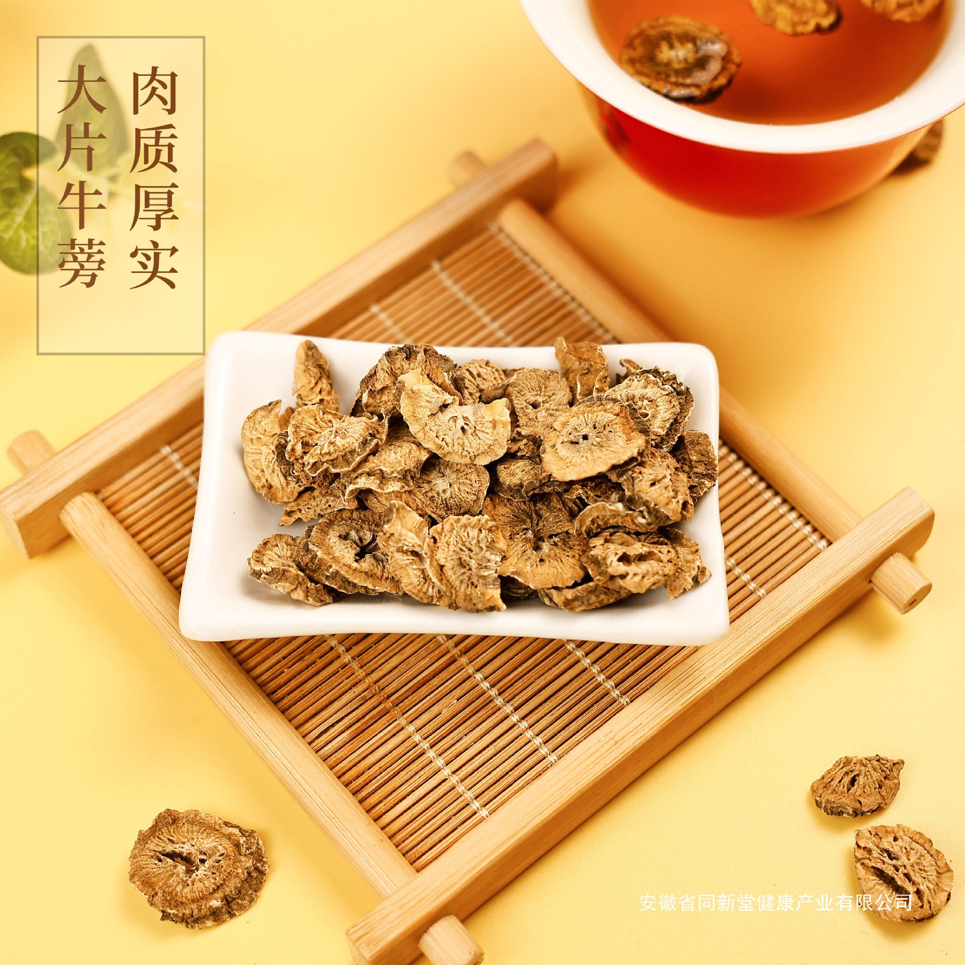 Beijing Tongrentang Burdock Root Tea Bozhou Health Tea Canned Dry Goods Soaked in Water for Drinking Origin Gold Raw Materials Wholesale