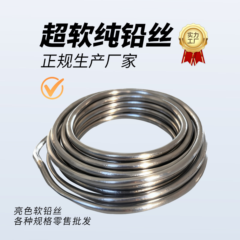 Мягкий свинцовый провод, чистый свинец, предохранительный предохранитель, бильярдный кий, вес для бадминтона, твердый свинцовый провод