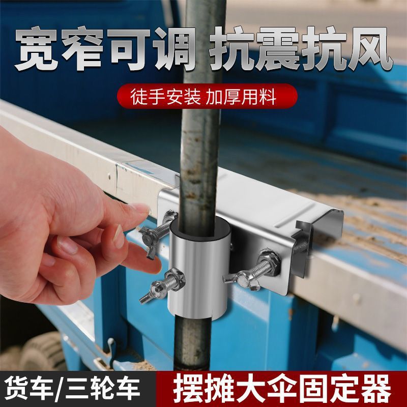 Держатель для большого зонта, артефакт для фиксации, для грузовиков, торговых точек, настольный, уличный, трёхколёсный, оптовая продажа солнечного зонта