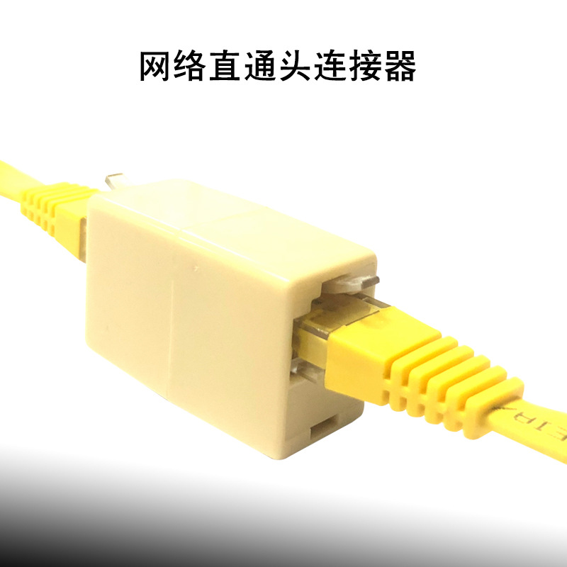 Source Factory 8P8C Network Straight-Through Head 6P4C Telephone Line Adapter 6P2C Adapter Network Adapter