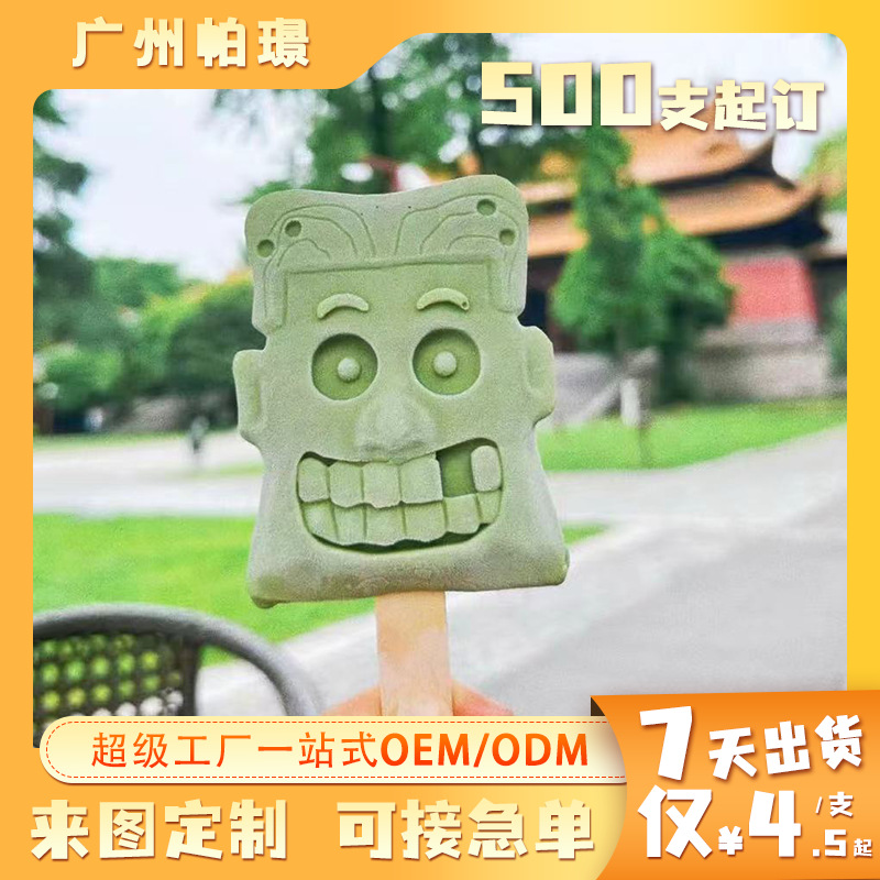 Фабрика-источник оптовая продажа мороженого, предприятие по индивидуализации культурного и креативного мороженого, начиная с 500 штук, открытие дизайна и формы, услуга полного цикла