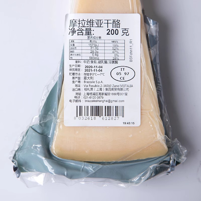 Postage Berzale Moravian Cheese Parmesan Cheese Chips 200g Bamachen Instant Cheese