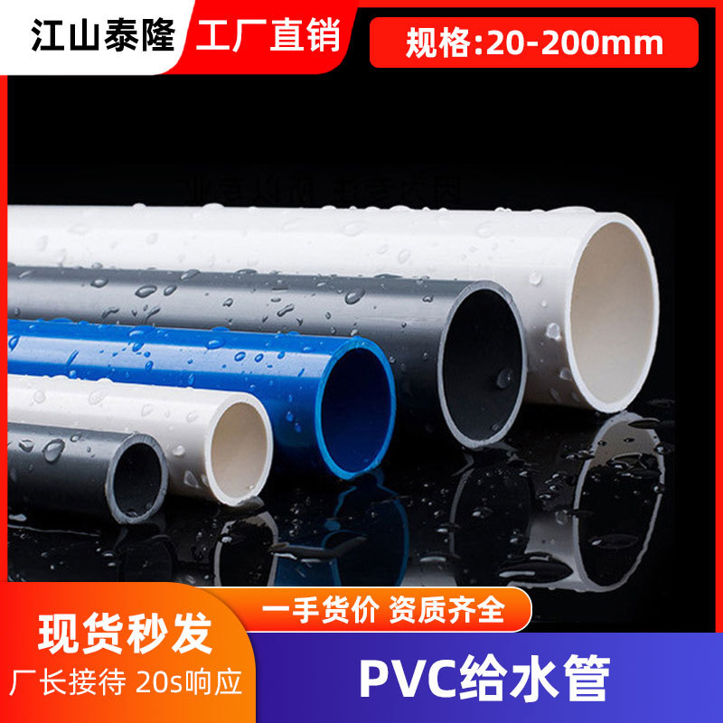 трубопровод для водоснабжения ПВХ клей для трубопровода водоснабжения инженерные фитинги пластиковые трубы водоснабжения белые серые синие жесткие трубы