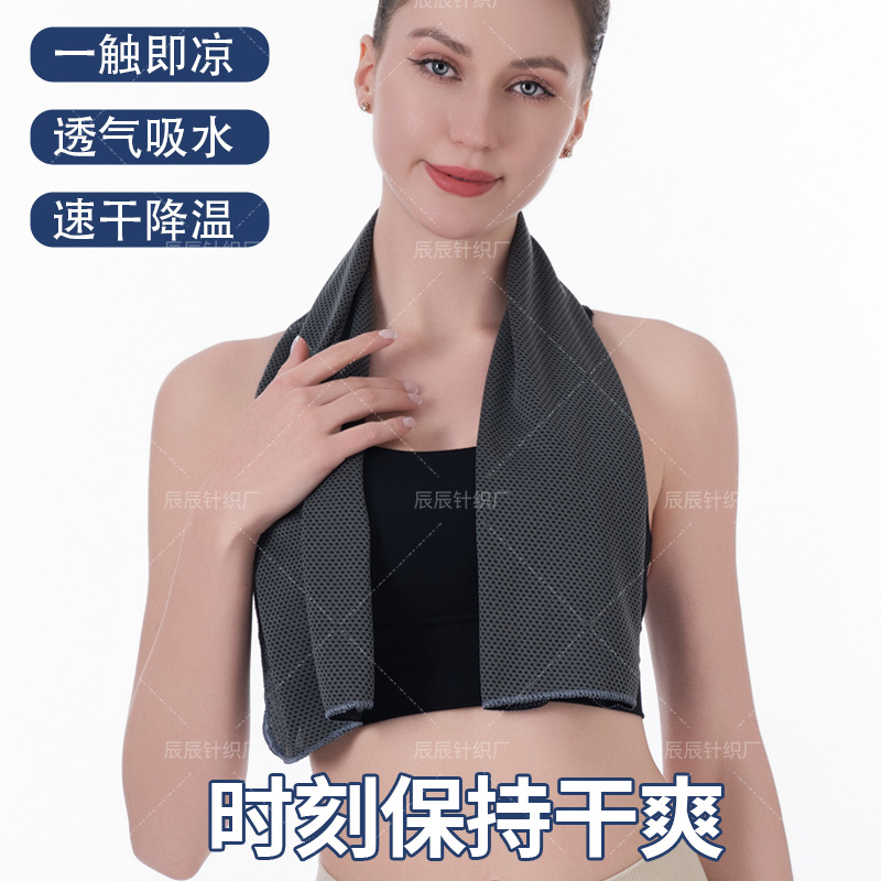 Cross-border Supply Outdoor Running Sweat Wipe Cold Towel Summer New Quick-drying Cold Towel Sports Cold Towel