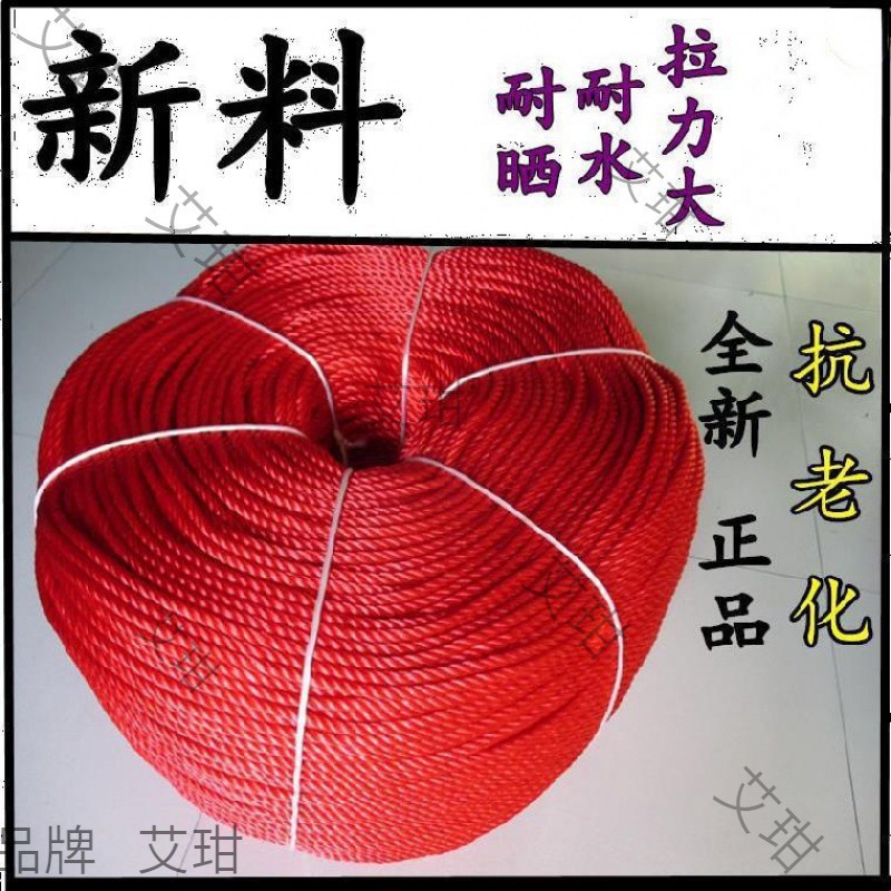 Nylon Rope, White Rope, Three-Strand Packing Strap, Packaging Rope, Red Rope, Rope for Hanging Lanterns, Hand-Woven Thin Rope