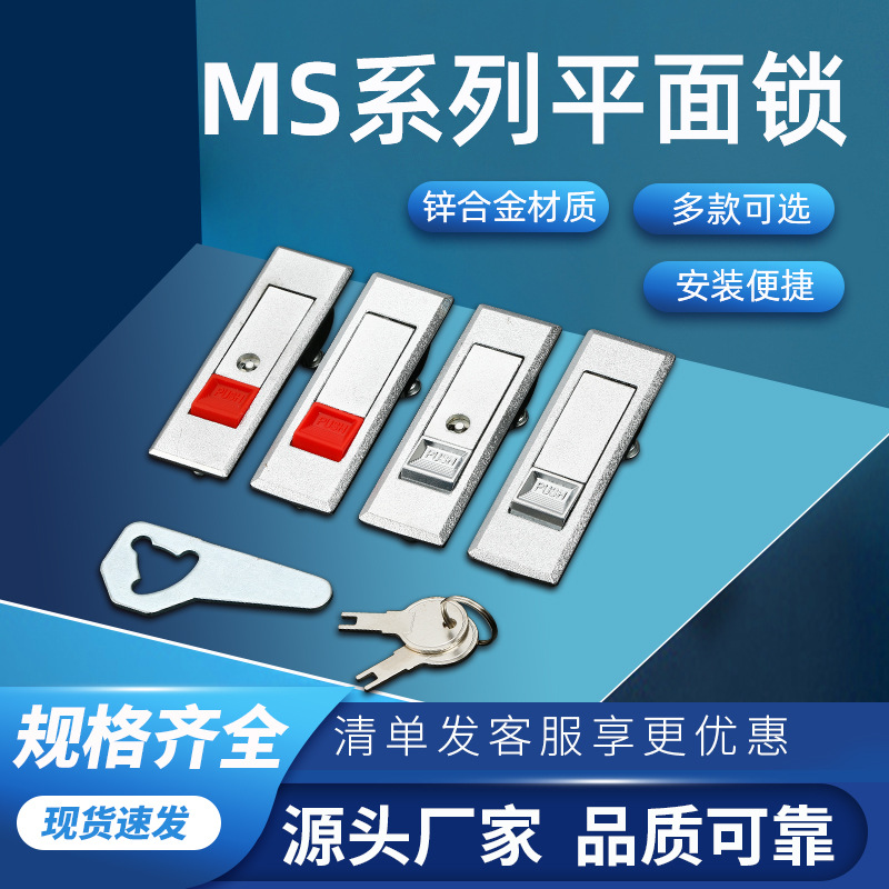 Lida MS603 plane lock door lock cabinet door lock bounce lock electric cabinet lock fire lock distribution box lock