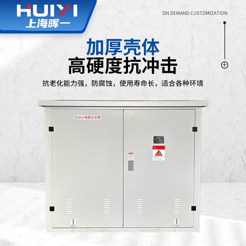 Factory Direct Supply 35Kv Copper Row Branch Box Outdoor High Voltage European Cable Branch Box Cable Branch Box Switch Cabinet