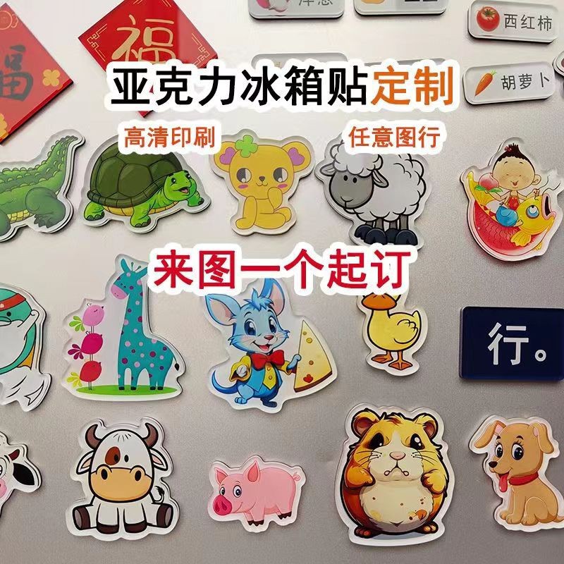 Акриловый магнит для холодильника DIY Круглый магнит Специальной формы Магнитная наклейка с логотипом компании Мультфильм Анимационная звезда Фотография Мягкий магнит