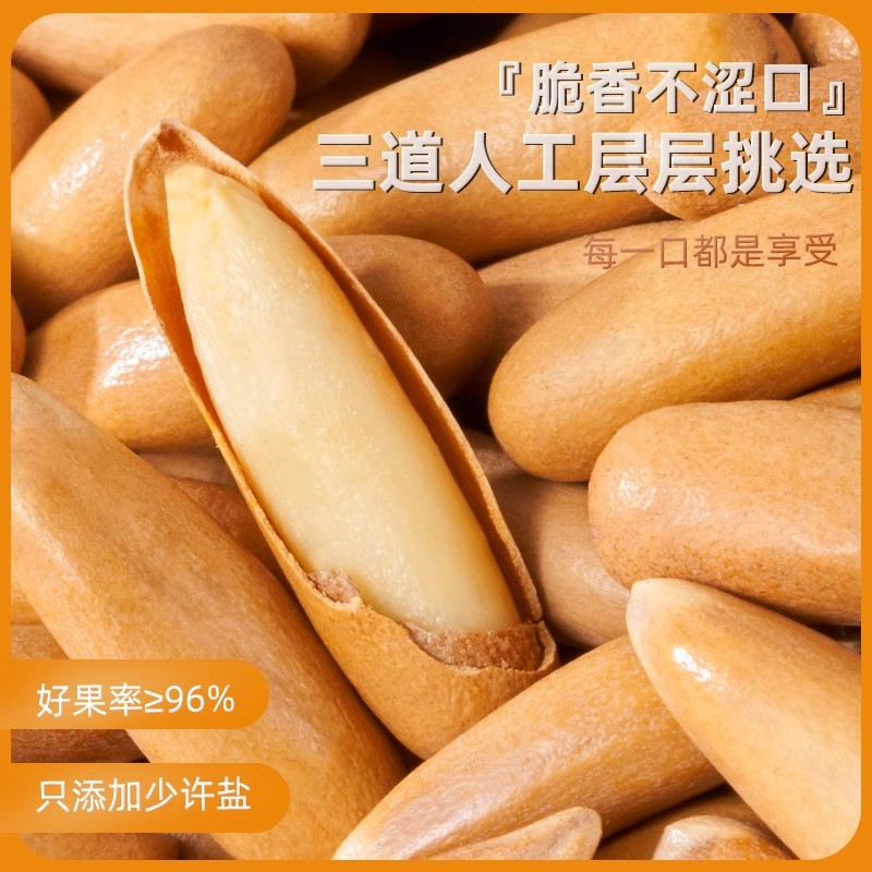 New Arrival Net Weight Brazilian Pine Nuts Canned Thin Shell Easy to Peel Hand Peeled Original Pine Nuts Crispy Roasted Seeds and Nuts Snacks Wholesale