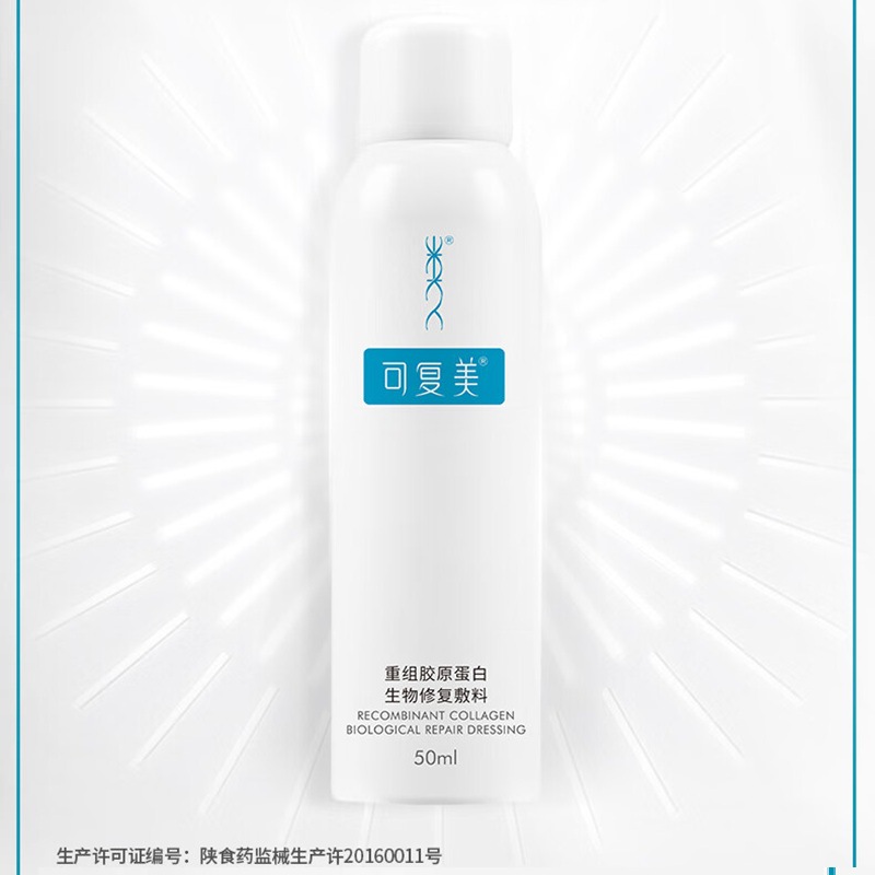Kefumei Recombinant Collagen Bio-Repair Dressing Postoperative Repair Medical Collagen Spray Dressing