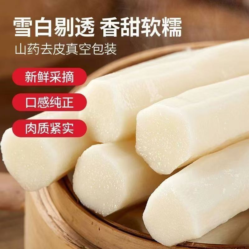 Ready-To-Eat Peeled Yam, New Iron Stick Yam, Nutritious Breakfast, No-Cook Yam for Lazy People, No Additives, Filling and Convenient