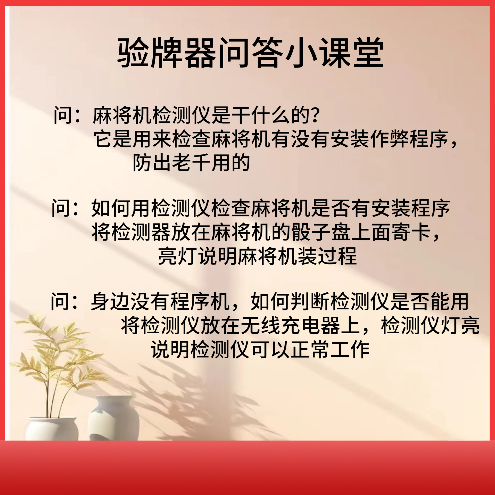 Mahjong machine detector anti-cheating cheat cheat identification lamp key chain non-charging inspection card multi-function detector