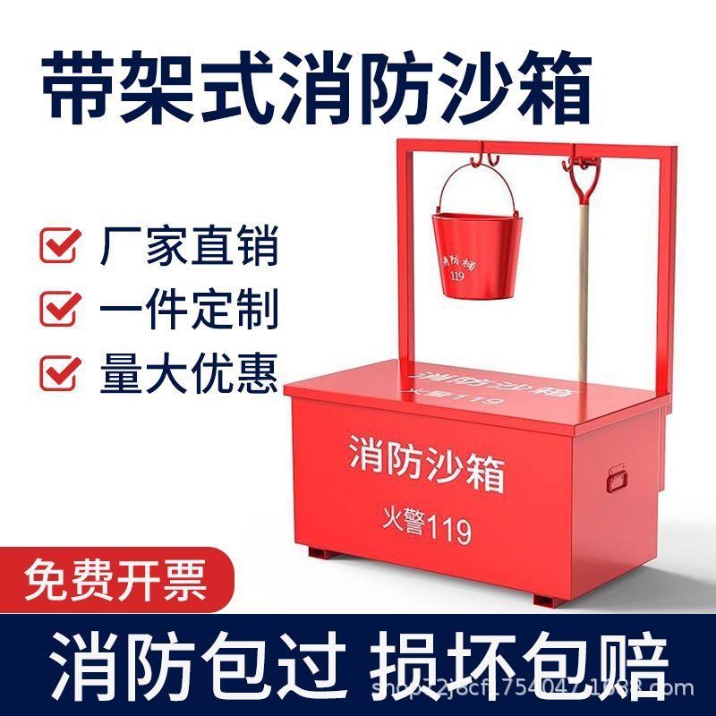 Песочница для огнетушителей 119, специальная песочница для предотвращения наводнений, оборудование для борьбы с огнем из нержавеющей стали, огнеупорная с полкой