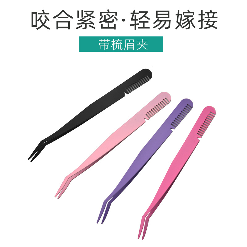 New Stainless Steel Eyelash Tweezers with Comb Grafting False Eyelash Curler Curved Mouth False Eyelash Assistant Beauty Tool
