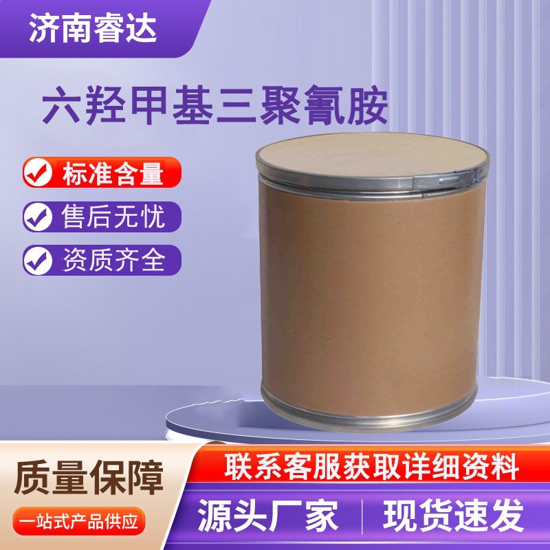 Гексаметилен-тримеламин в наличии. Высокопроизводительный клей гексаметилен-тримеламин