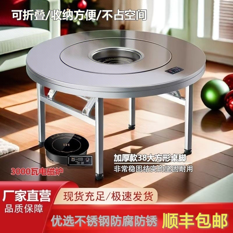 New Extra-Thick Stainless Steel Hot Pot Table Induction Cooker Foldable Round Dining Table for Home, Commercial Use, Restaurant, Canteen Large Round Table