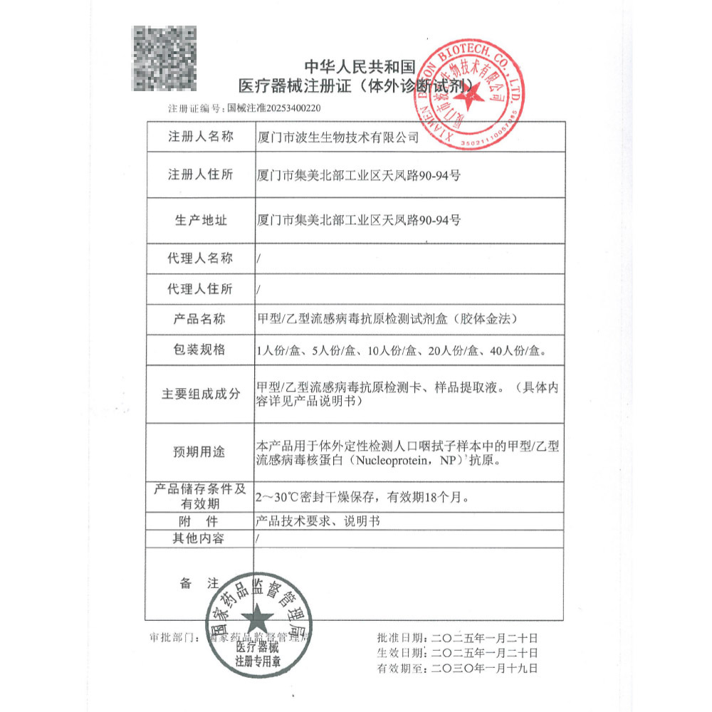 Youjiaan Influenza a and B Virus Antigen Detection Kit 1 Person/Box Influenza a and B Virus Independent Pack for One Person