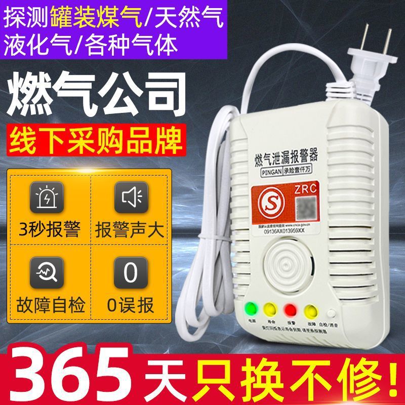 Natural Gas Gas Leak Alarm Liquefied Gas Household Kitchen Restaurant Gas Catering Combustible Gas Alarm
