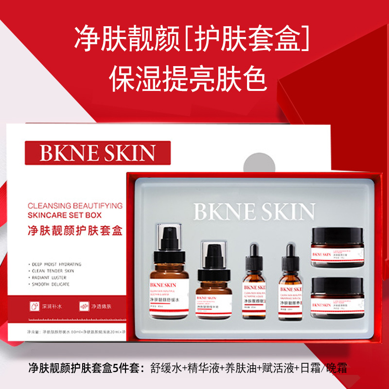 Косметический набор для отбеливания и удаления веснушек Beauty Salon, удаляет желтизну, осветляет тон кожи, осветляет меланин, набор для ухода за лицом офлайн