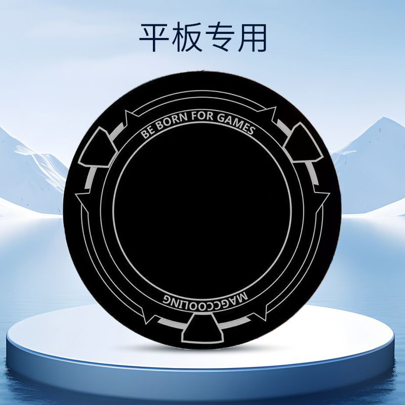 Radiator magnetic sheet suitable for mobile phone tablet computer car bracket with semiconductor radiator cooling iron sheet