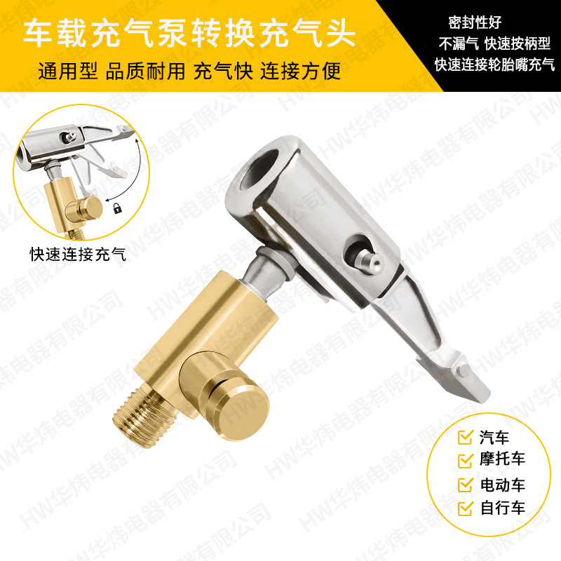 Переходник для насоса автомобиля, аксессуары для трубки, французский, американский, британский воздушный клапан