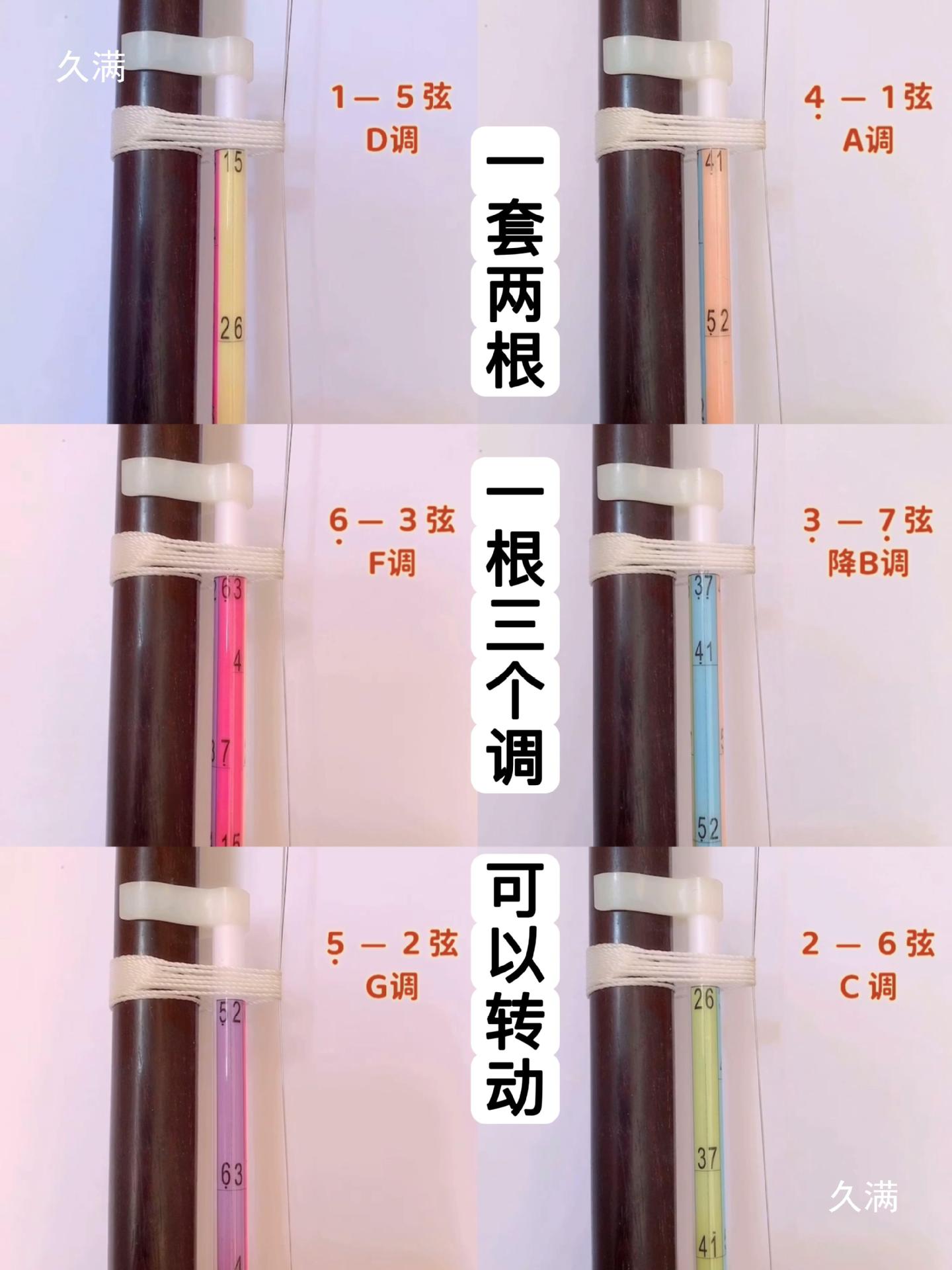 Erhu Phonetic Stick Starts from Five Pieces (Five Pieces, Ten Sets, 160 Yuan) Size Optional