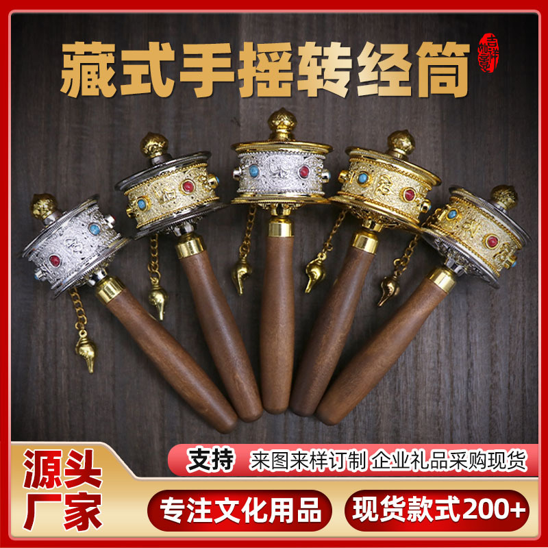 Основание ручного молитвенного колеса Xizang, передний храм Будды, медная ручка, ручной держатель