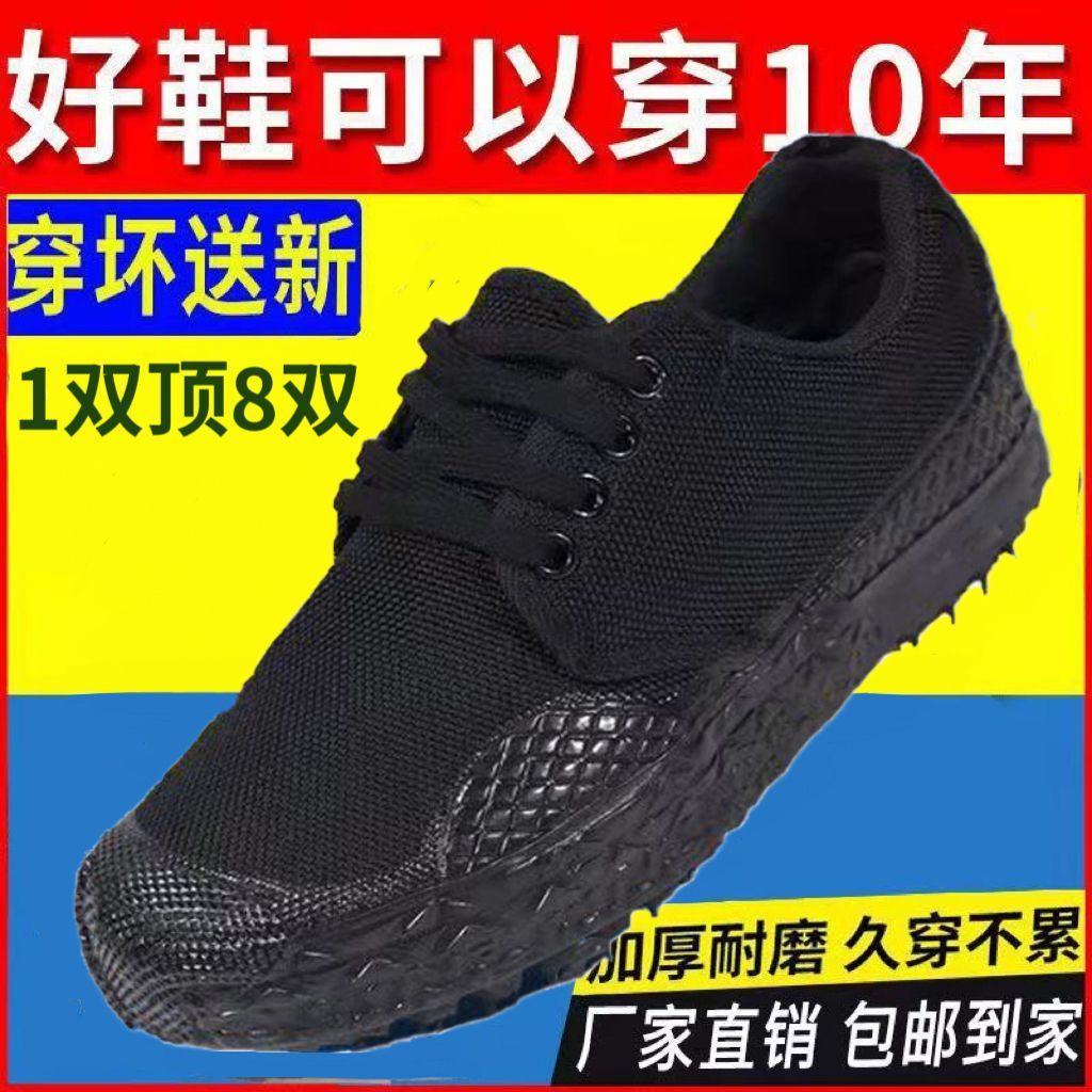Wholesale Rubber-Soled Liberation Cotton Shoes for Training, Wear-Resistant, Breathable, Non-Slip, Suitable for Construction Site Work, Labor Protection, One-Piece Dropshipping Rubber Shoes