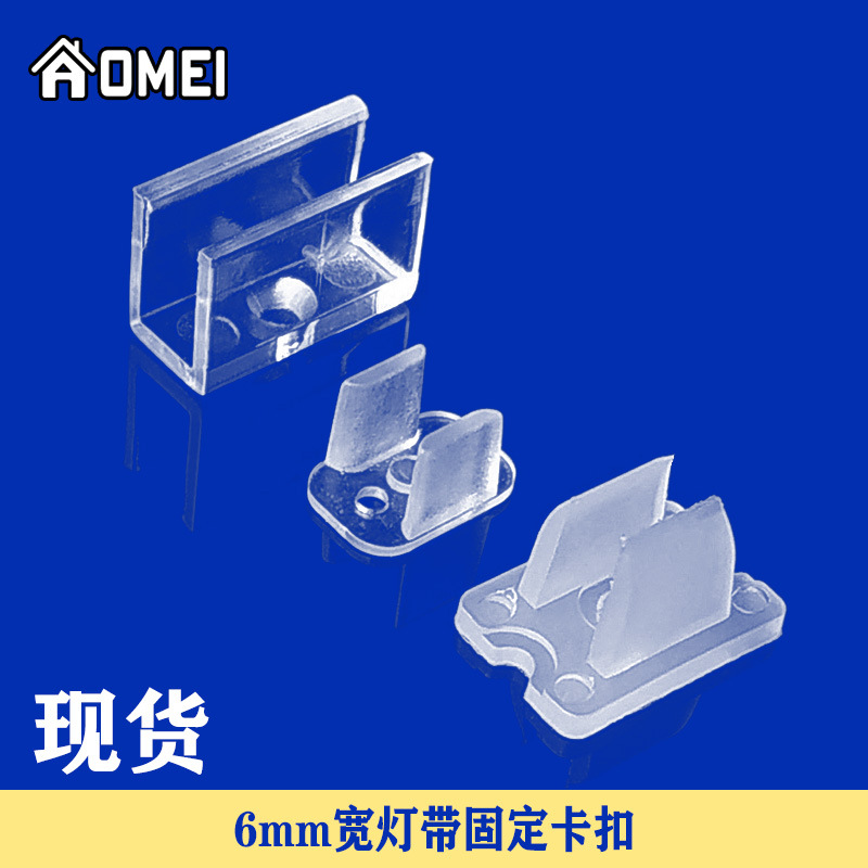 Зажим для светодиодной ленты 612 силиконовый прозрачный 6mm