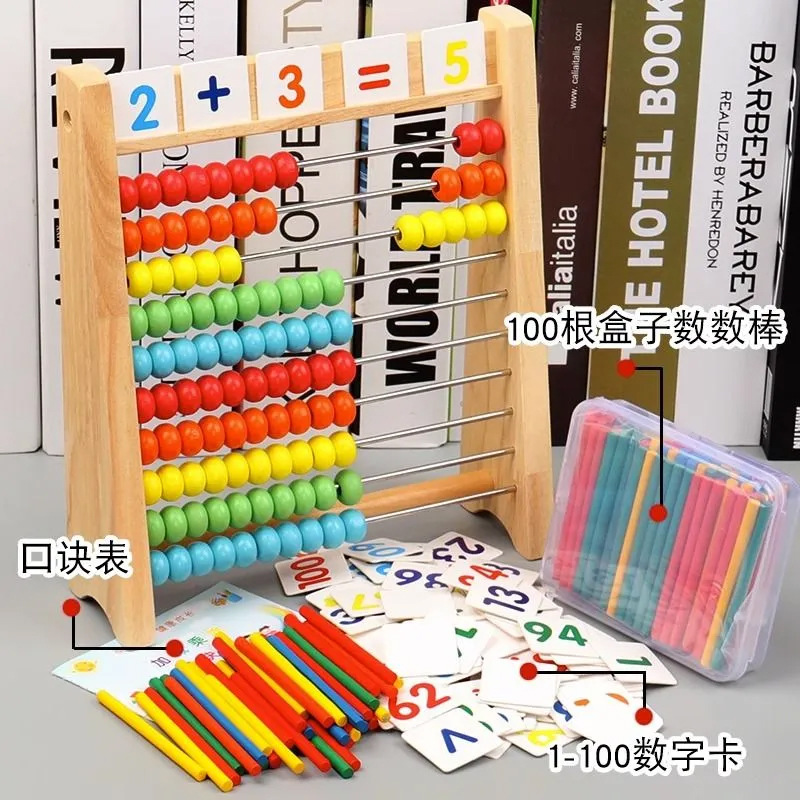 Children's Math Calculation Rack Special Addition and Subtraction Calculation Rack Wooden Counter Teaching Aids for Grade One Primary School suit
