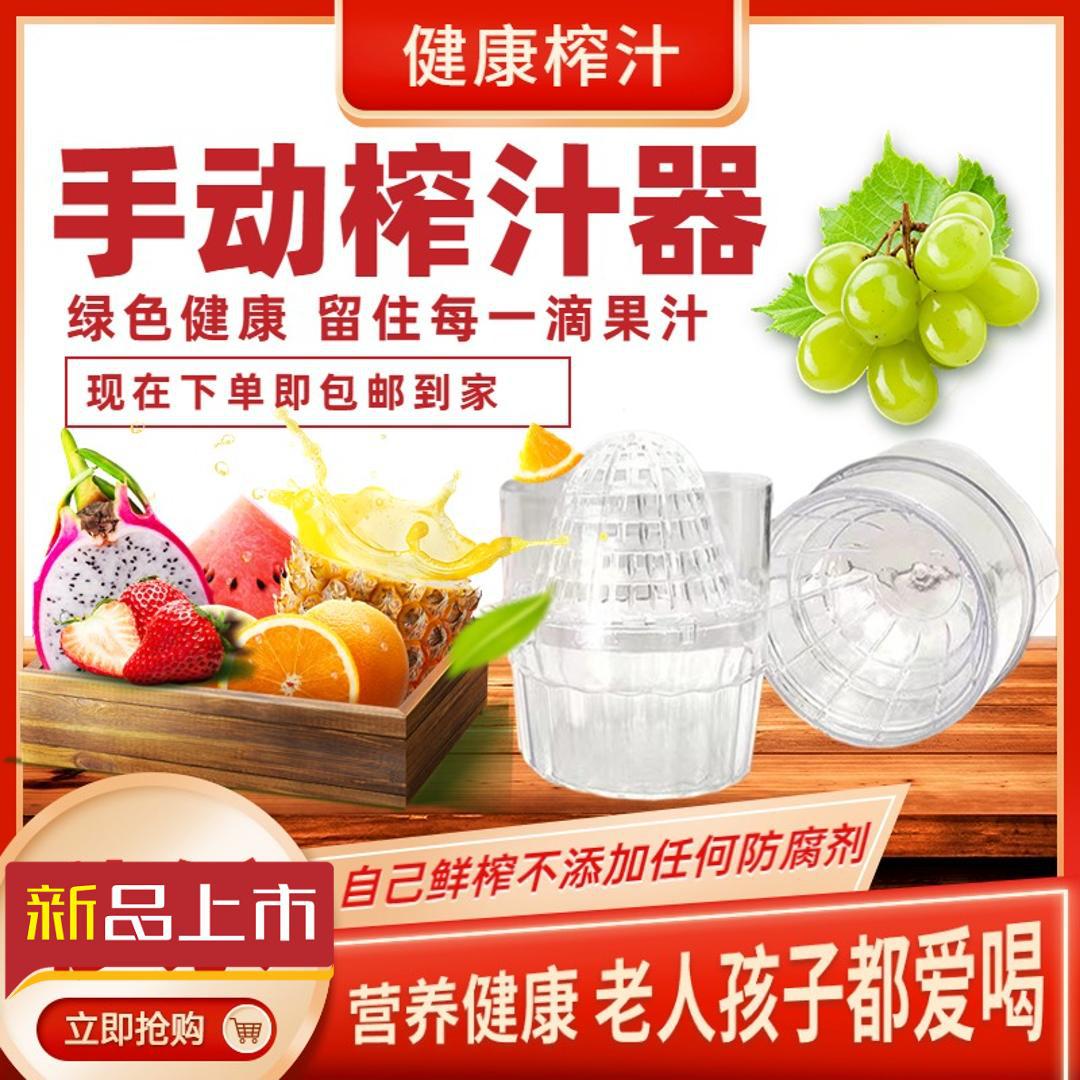 Manual Juicer for Oranges and Lemons, Portable Household Juicer with Pulp Separation